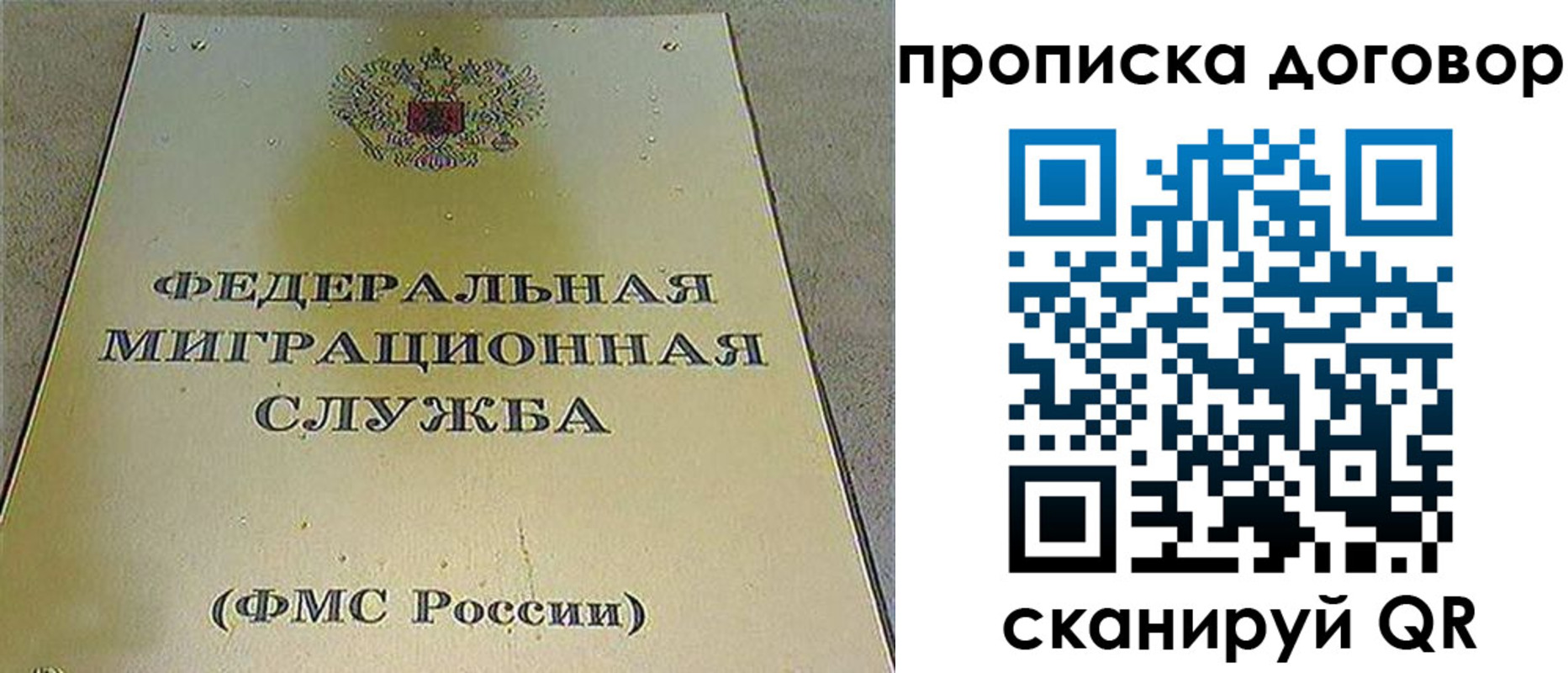 прописка паспорт в Печоре