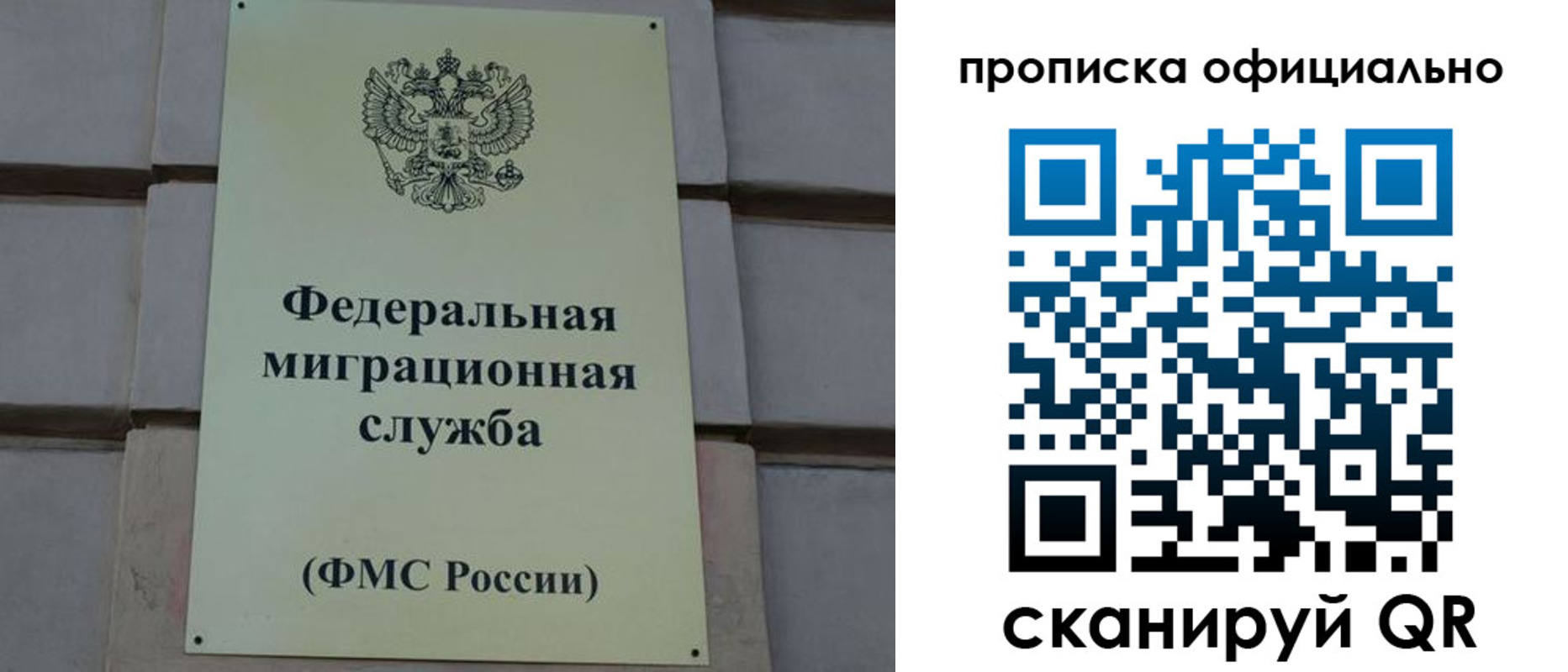 прописка регистрация в Печоре