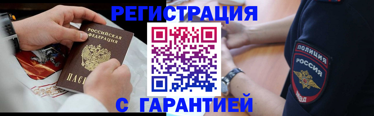 прописка в квартире в Печоре