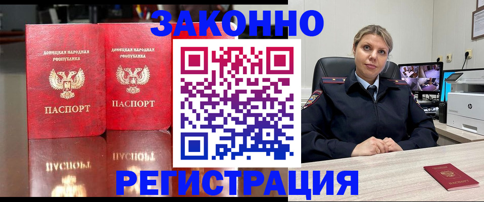 временная регистрация адрес в Печоре