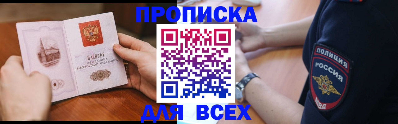 регистрация в Печоре