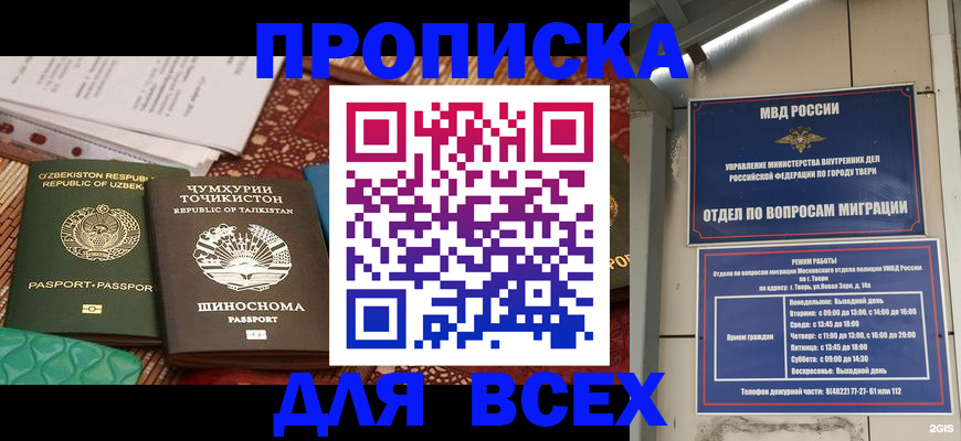 временная регистрация гарантия в Печоре