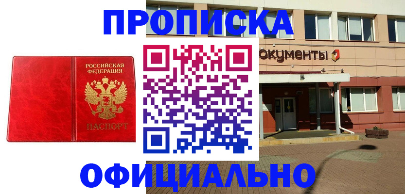 прописка паспорт в Печоре