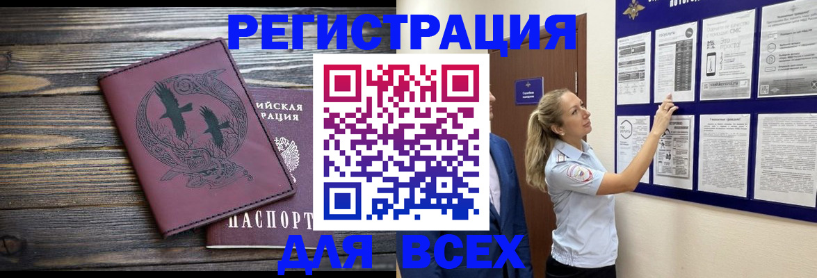 прописка в Печоре