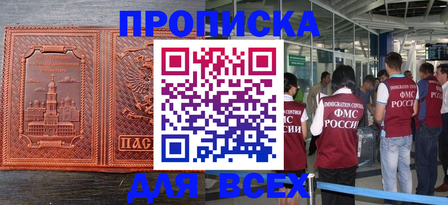 временная регистрация надежно в Печоре