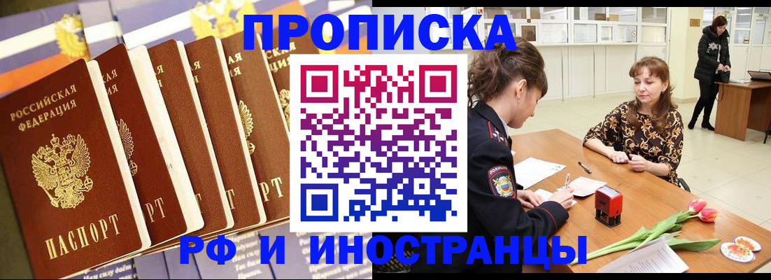 где прописаться в Печоре